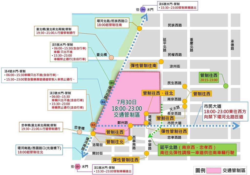臺北市政府警察(圖片來源：臺北市政府警察局交通警察大隊)