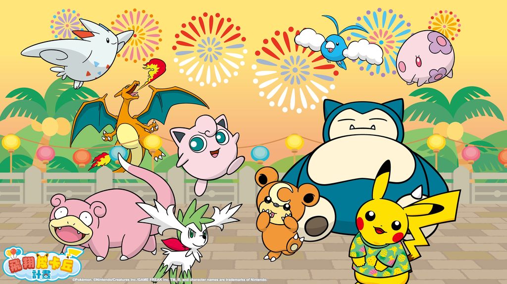台北市观传局规划自今(111)年10月起，将与The_Pokémon_Company的「飞翔皮卡丘计画」合作推出一系列活动，欢迎全球的宝可梦迷到台北一同共襄盛举。