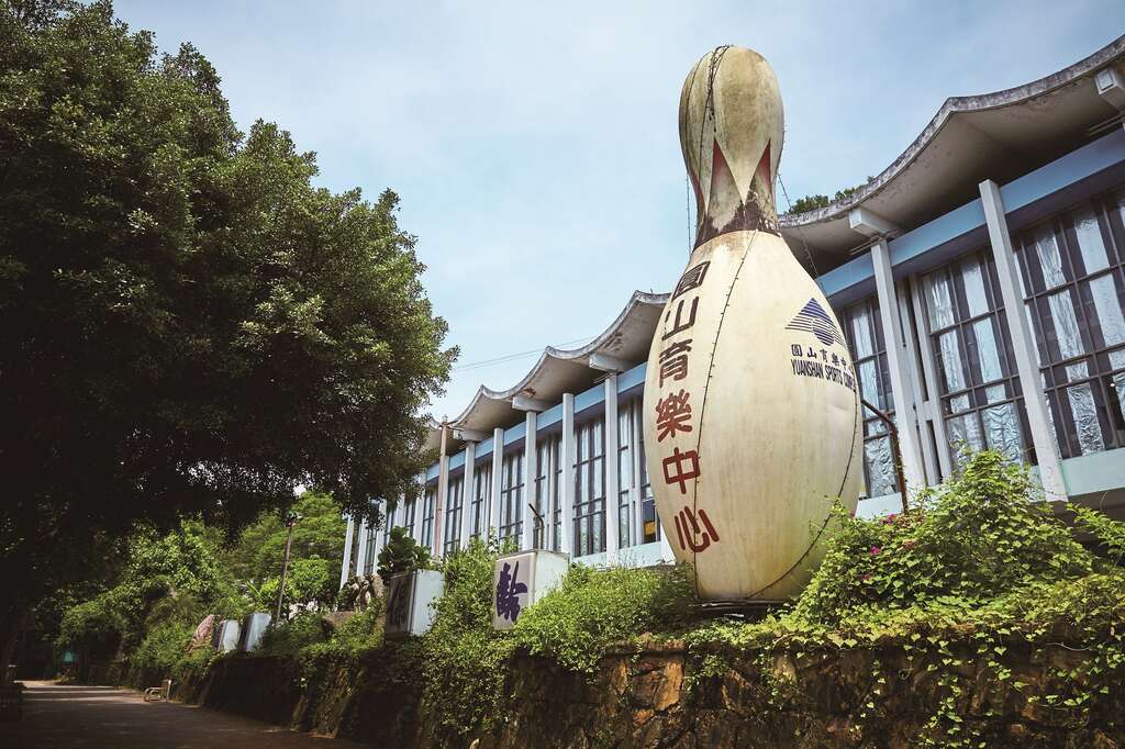 圆山育乐中心保有许多老台北人的回忆。（摄影／Anew chen）