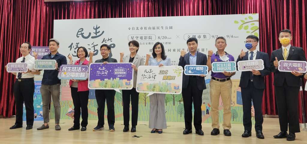 与会长官贵宾合影(图片来源：台北市商业处)
