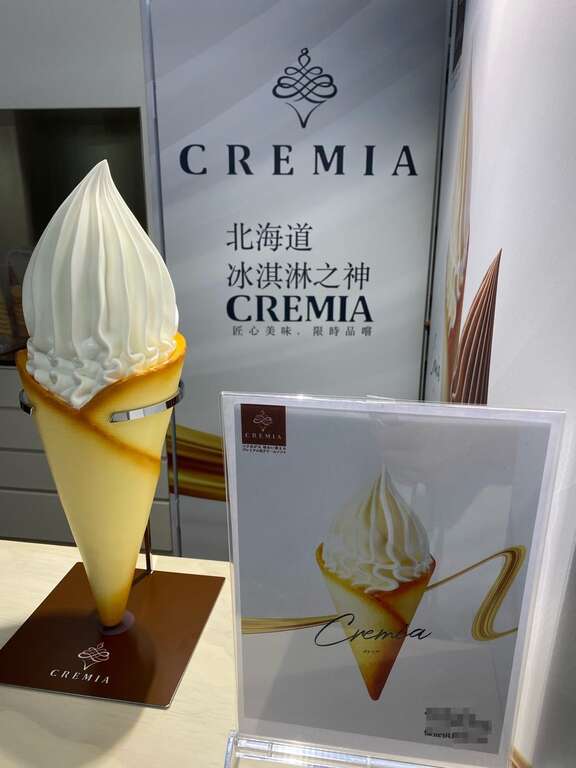 让人为之疯狂的北海道冰淇淋(图片来源：台北大众捷运股份有限公司)