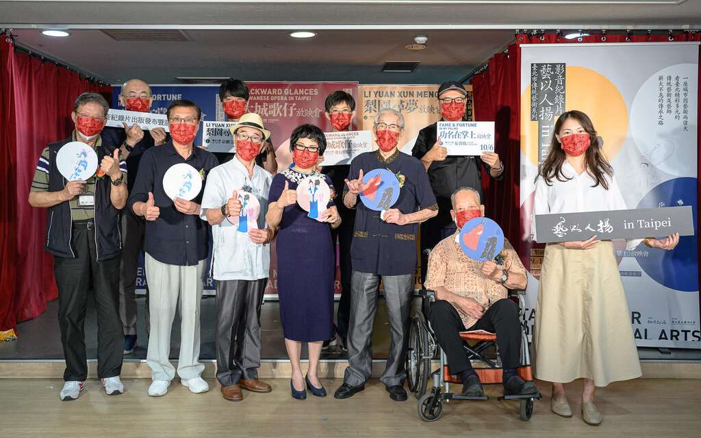 藝以人揚 in Taipei 系列出版發佈會來賓合影(前排左起李超藝師、曹復永藝師、孫榮輝藝師、王金櫻藝師、陳錫煌藝師、許王藝師、文化局蔡依婷研究員、(後排左起)北藝大陳俊文主任、胥昌浩導演、曹文傑提案人、許紘源導演(攝影王世邦)(圖片來源：臺北市政府文化局)
