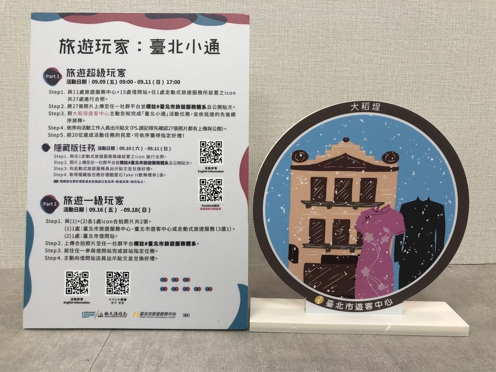 跟着焕钧及祖薇的脚步成为旅游玩家吧!