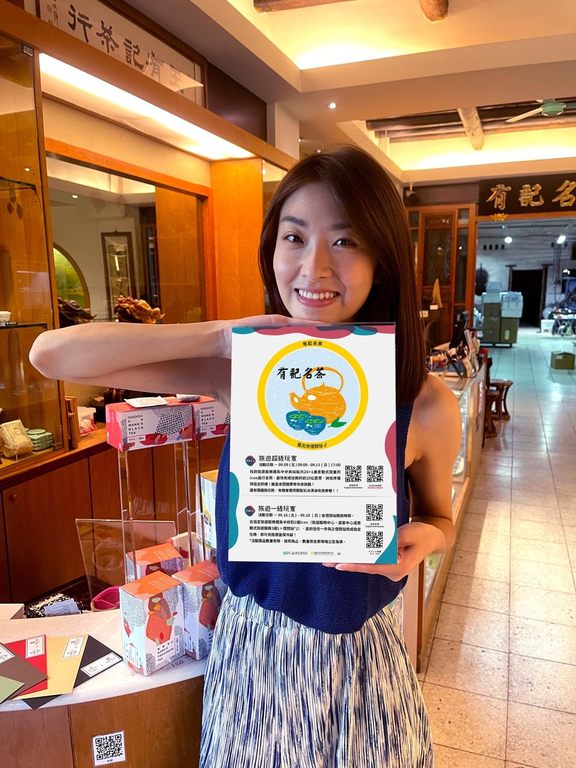 旅游超级玩家祖薇一同参与拿好礼(图片来源：台北市政府观光传播局)