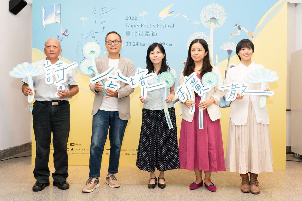2022台北诗歌节记者会贵宾合影，左起为焦点诗人卜衮、策展人鸿鸿、副局长陈誉馨、策展人杨佳娴、表演嘉宾张心柔(图片来源：台北市政府文化局)