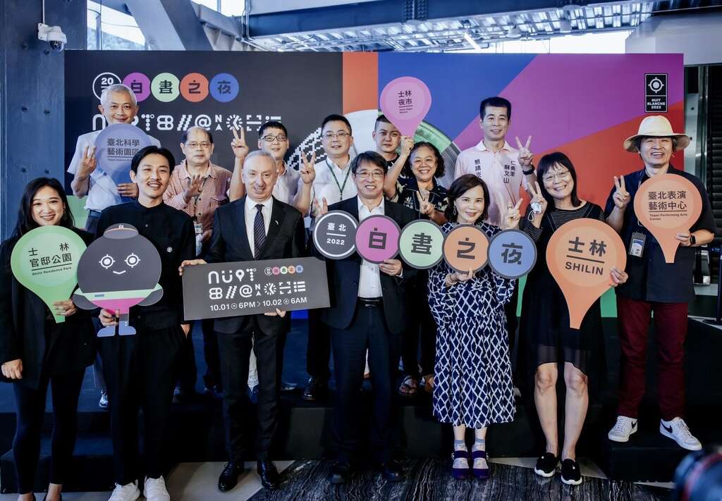 2022台北白昼之夜起跑记者会来宾合影(图片来源：台北市政府文化局)