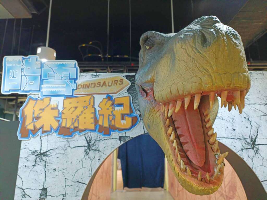 酷雪侏儸紀恐龍照片(圖片來源：臺北大眾捷運股份有限公司)