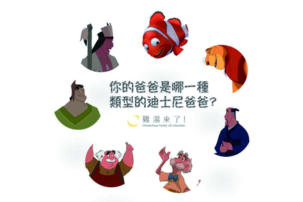 「鸡汤来了」透过趣味的测验或图表，协助夫妻思考家事分工样貌。（图／鸡汤来了）