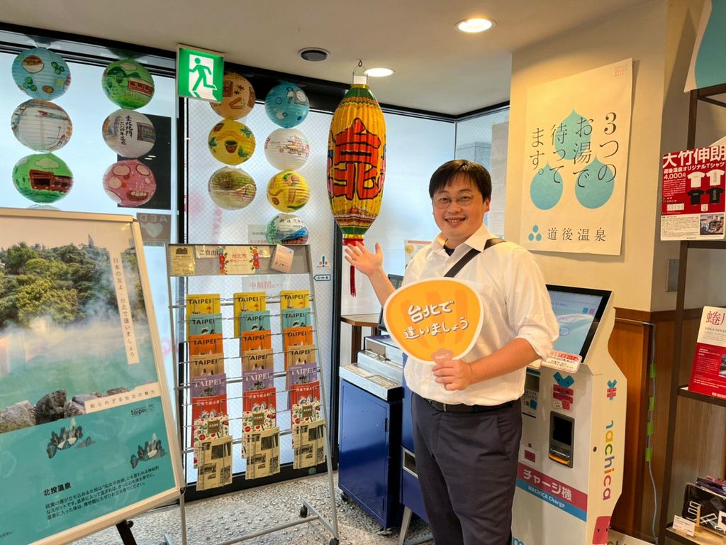 北市府观传局在日本松山市的3处热门观光景点设置台北观光专区1