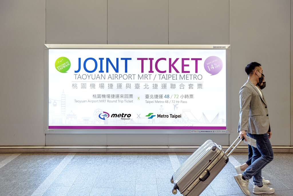 TRTC Joins Forces with Taoyuan Metro to Introduce New Joint Ticket