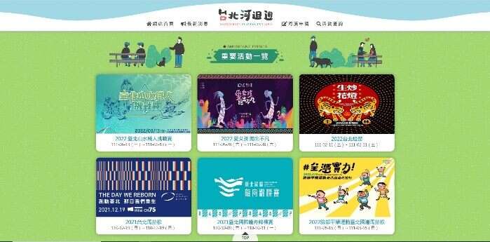You’ll find all the information of riverside activities in Taipei on “Wonderful Playing in Taipei”