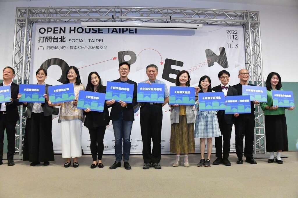 2022 Open House Taipei：In-depth Exploration of the City