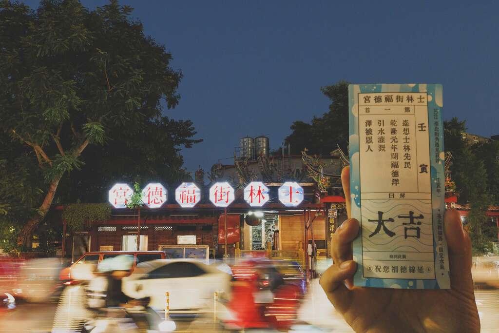 〈浮现RELOAD〉刘致宏_士林街区福德宫(图片来源：台北市政府文化局)