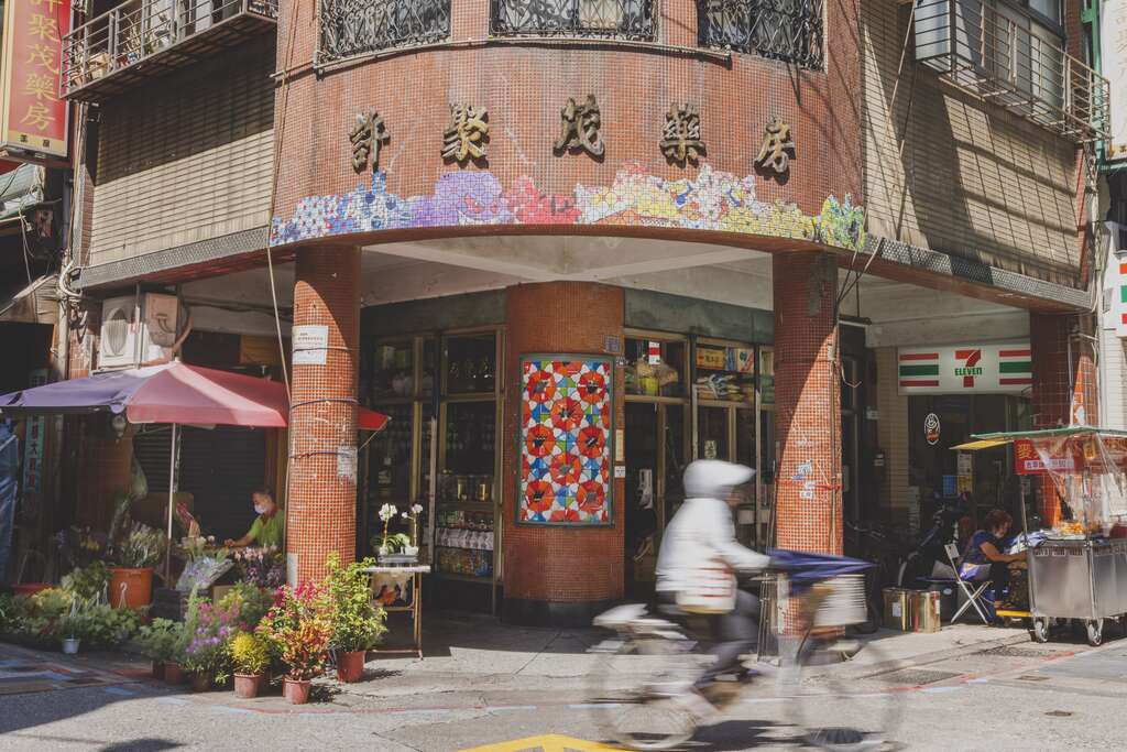 〈履寶磚：士林系列〉周學涵_許聚茂藥房(圖片來源：臺北市政府文化局)