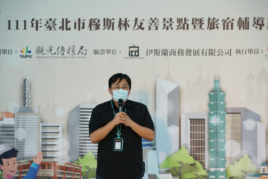 图1.观传局局长刘奕霆邀请穆斯林来台北旅游及住宿