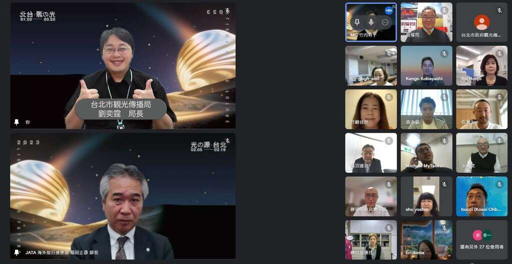 臺北市政府觀光傳播局長劉奕霆與日本旅行協會海外旅行推進部長稻田正彥共同與會(圖片來源：台北市政府觀光傳播局)