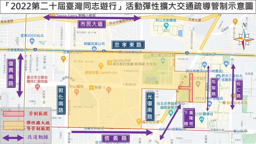 扩大疏导及改道动线(图片来源：台北市政府警察局交通警察大队)
