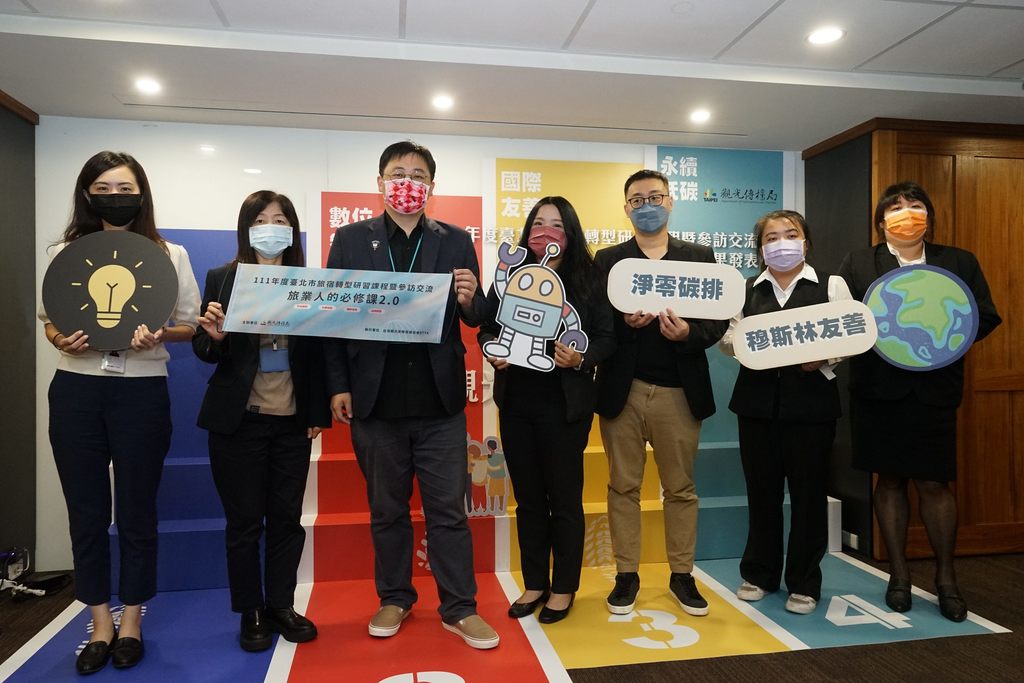 觀光傳播局攜手台灣觀光策略發展協會辦理旅宿轉型研習課程.JPG