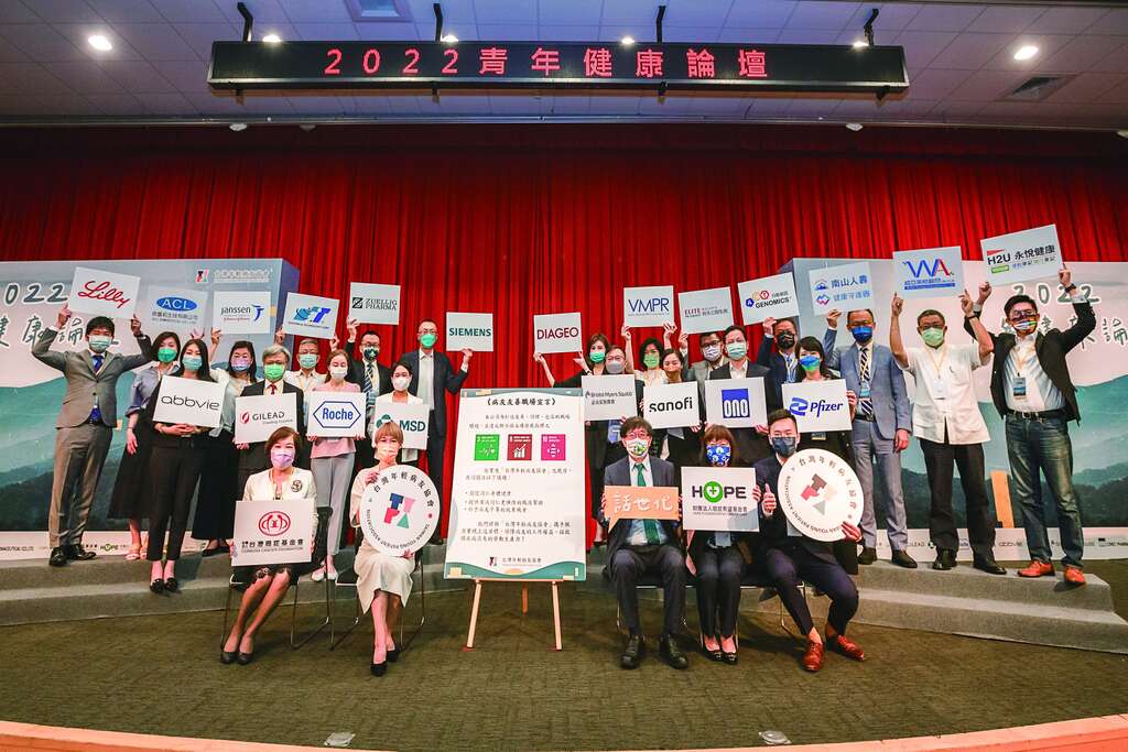 在「2022青年健康論壇」共有24家企業響應簽定《病友友善職場宣言》。（圖／台灣年輕病友協會）