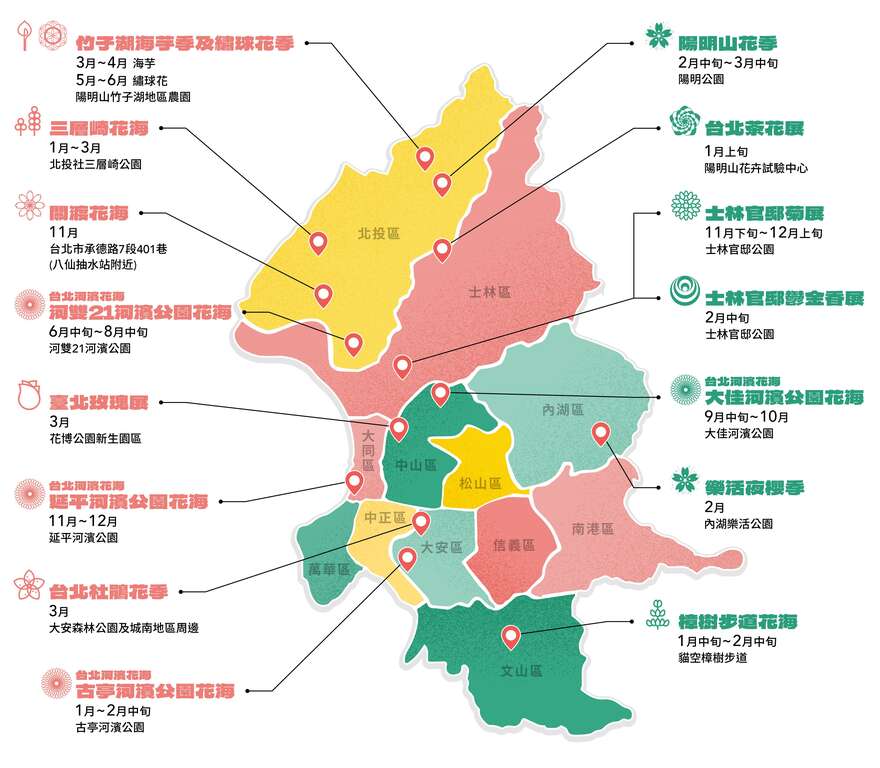2023花in台北_賞花地圖(圖片來源：臺北市政府工務局公園路燈工程管理處)