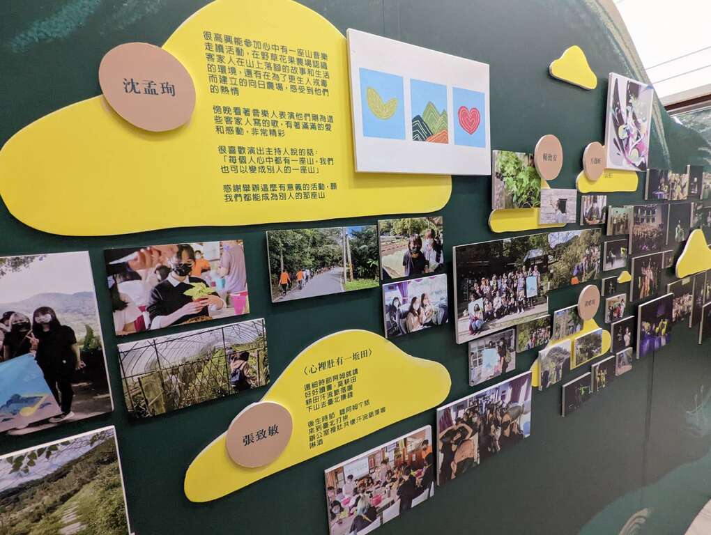 《心中有一座山》 2022臺北客莊音樂影像故事成果展(圖片來源：臺北市政府客家事務委員會)