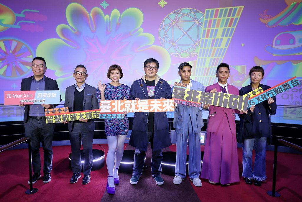 邀请大家一起迈向2023年，一起迎接台北的未来.JPG