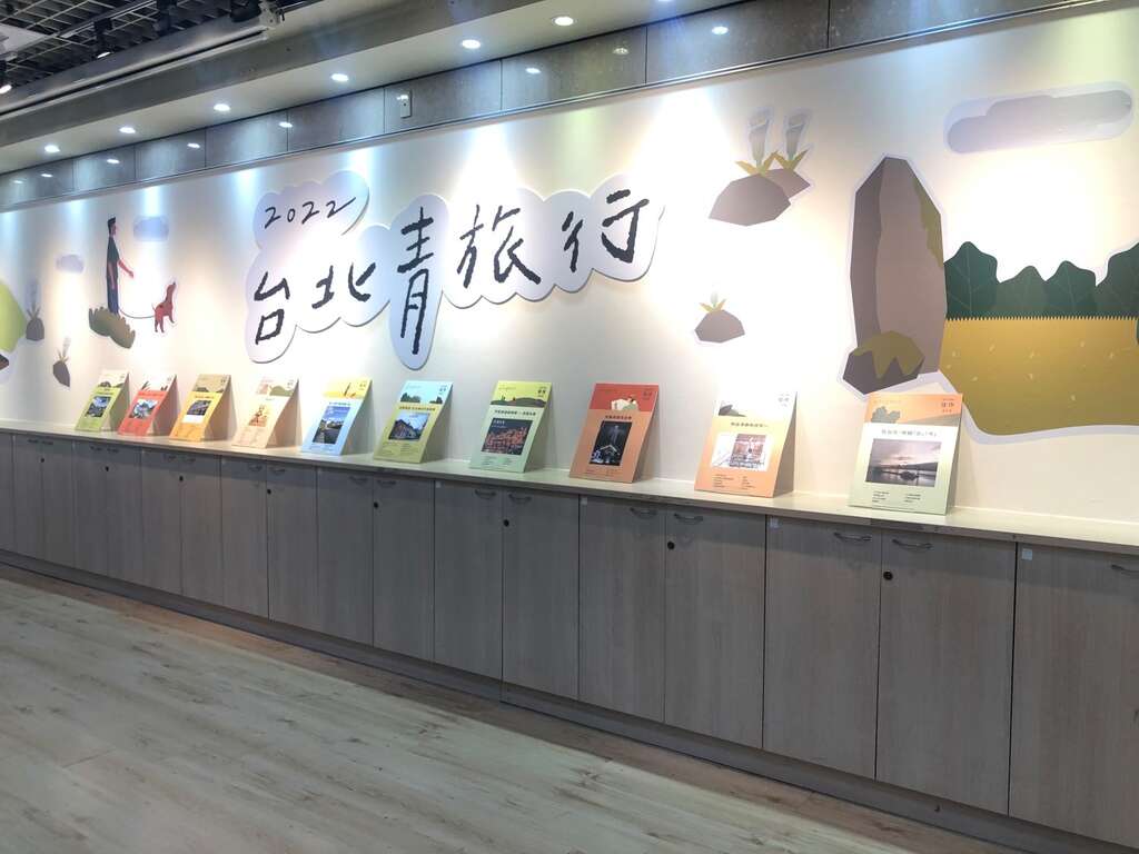 「2022台北青旅行遊記徵件競賽」得獎作品成果展即日起至明年3月2日展出。(圖片來源：臺北市青少年發展暨家庭教育中心)