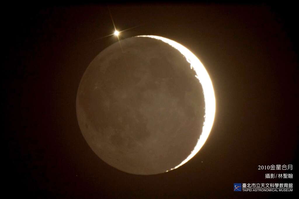 金星合月-林聖翰(圖片來源：臺北市立天文科學教育館)