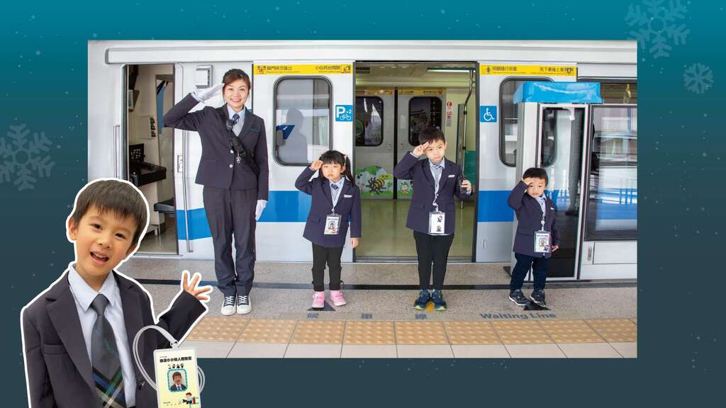 小朋友们可以穿上北捷制服担任站长及司机员(图片来源：台北大众捷运股份有限公司)
