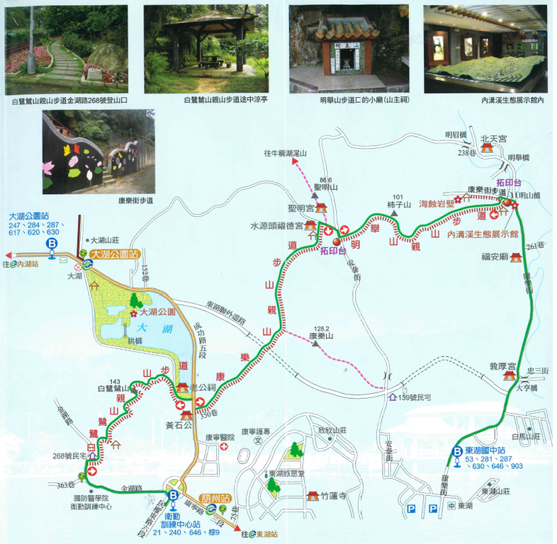 內溝溪導覽圖(圖片來源：臺北市政府工務局大地工程處)
