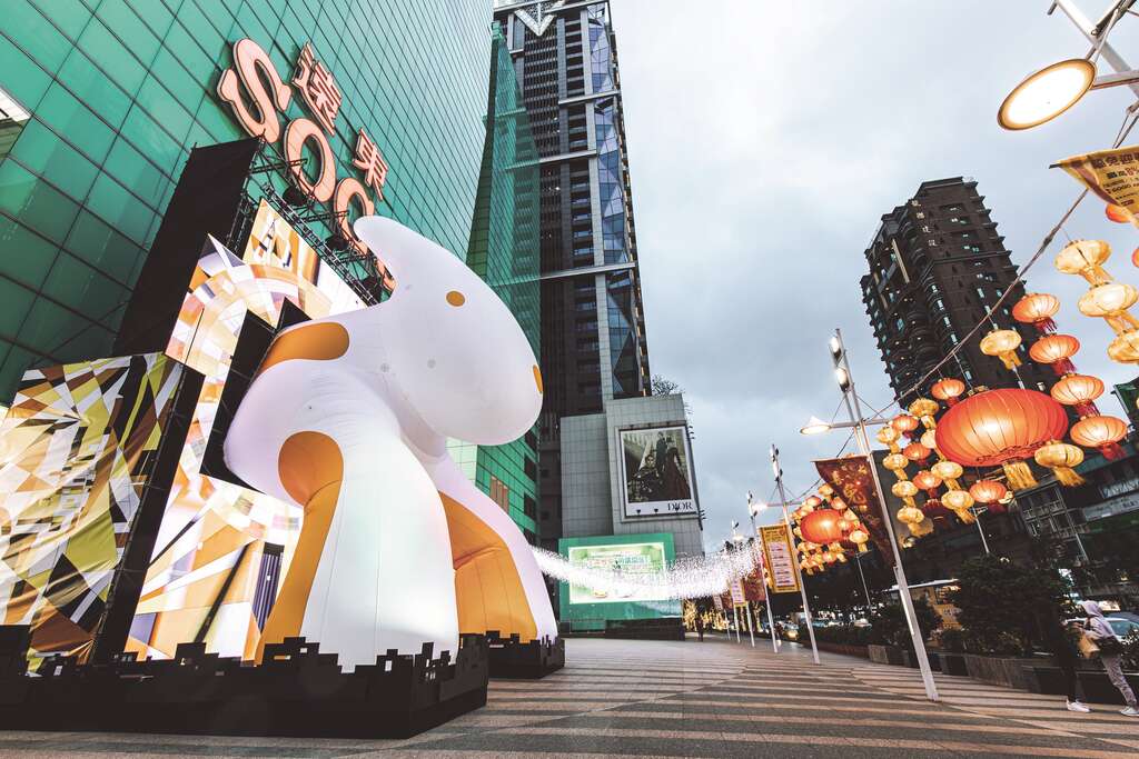 未来.穿梭.兔子洞。(图/台北市政府)