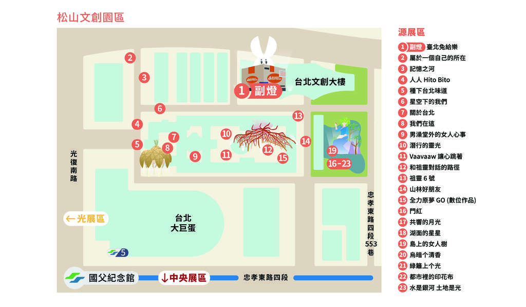 源展区地图1