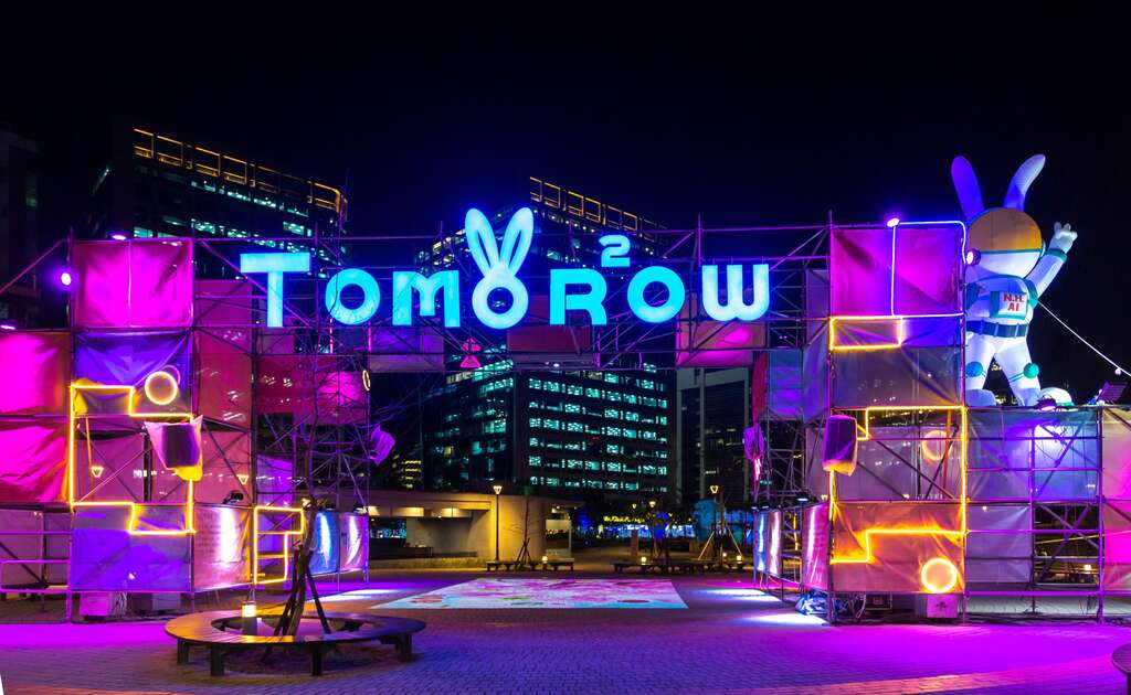 內湖燈區-主燈tomorrow兔-地面還有AR互動遊戲(圖片來源：臺北市政府民政局)