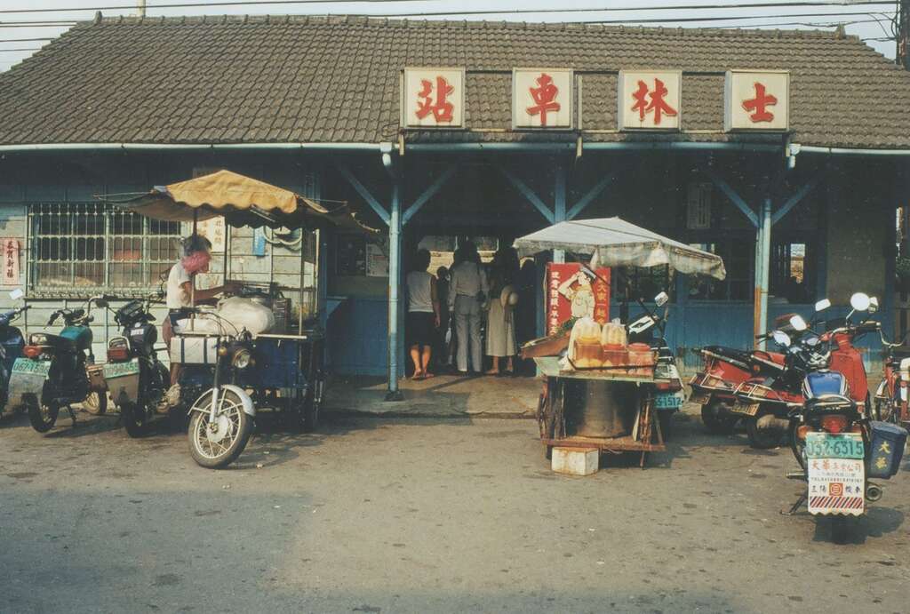 士林車站（由張進翁提供）