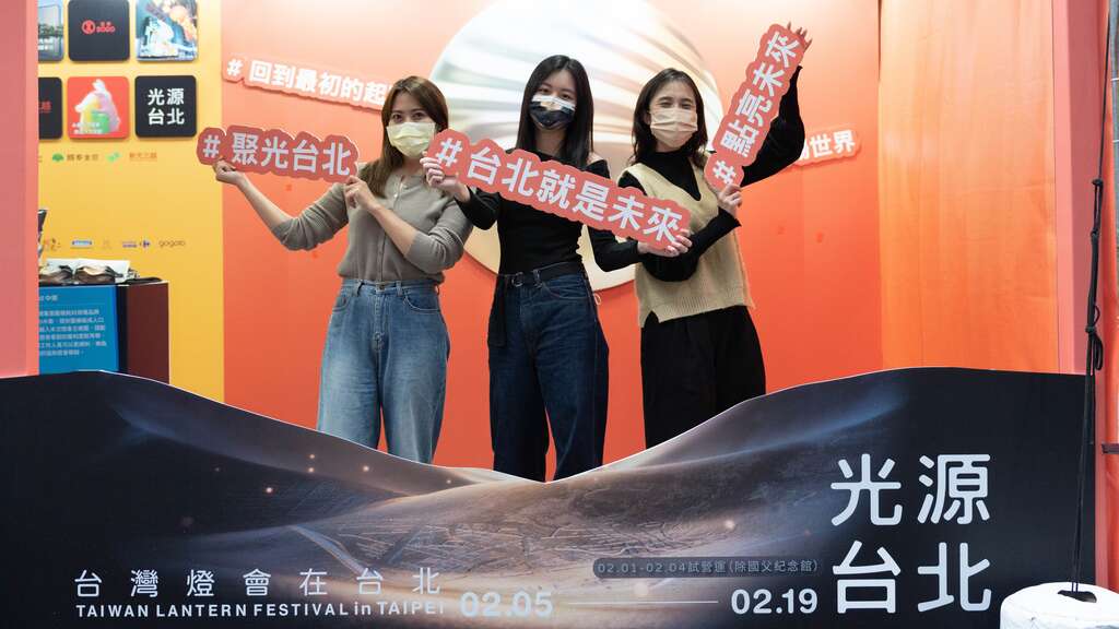 位於香堤大道北段的展示體驗快閃店，歡迎民眾前往與今年度燈會主視覺拍照打卡(圖片來源：臺北市政府產業發展局)