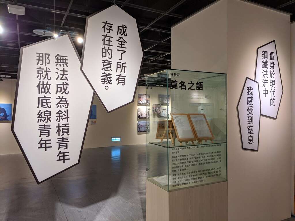 台北市影视音实验教育机构2023成果展即日起至2月19日於台北市青少年发展暨家庭教育中心5楼艺文沙龙展出。(图片来源：台北市青少年发展暨家庭教育中心)