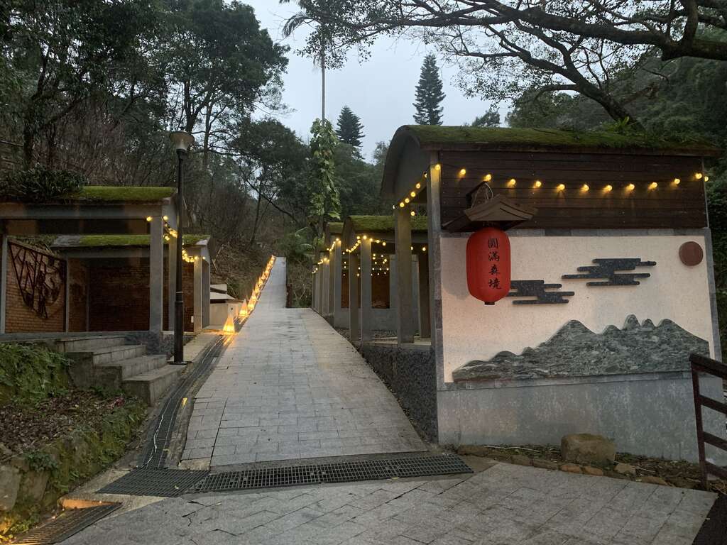 进入圆满森境，与後山土地结下好缘(图片来源：台北市政府工务局大地工程处)