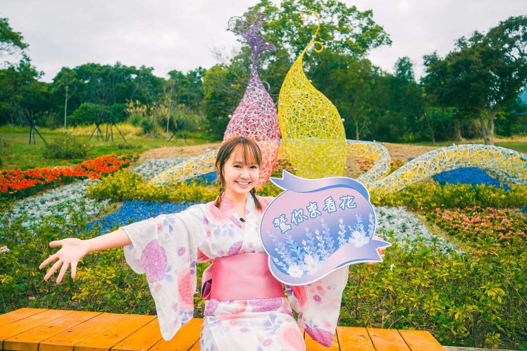 鹫你来看花(图片来源：台北市政府工务局公园路灯工程管理处)