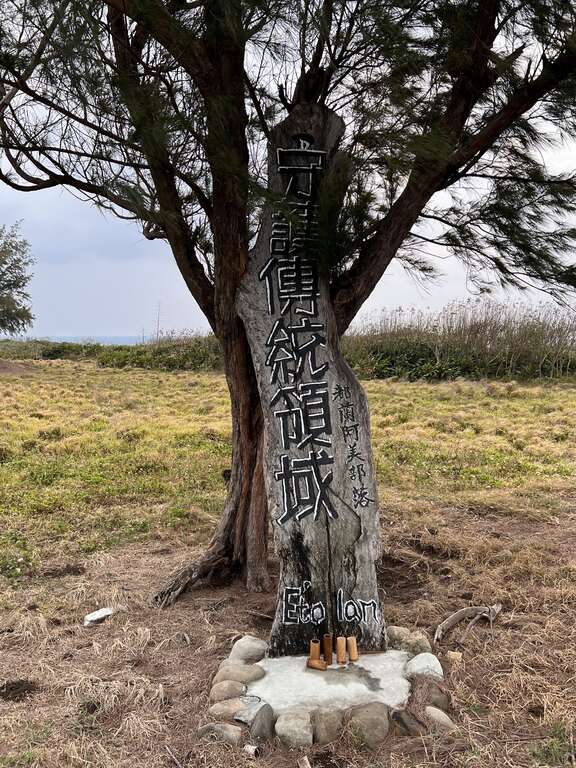 第三站阿美族，台东县东河乡都兰山都兰鼻祭祀地点(图片来源：台北市政府体育局)