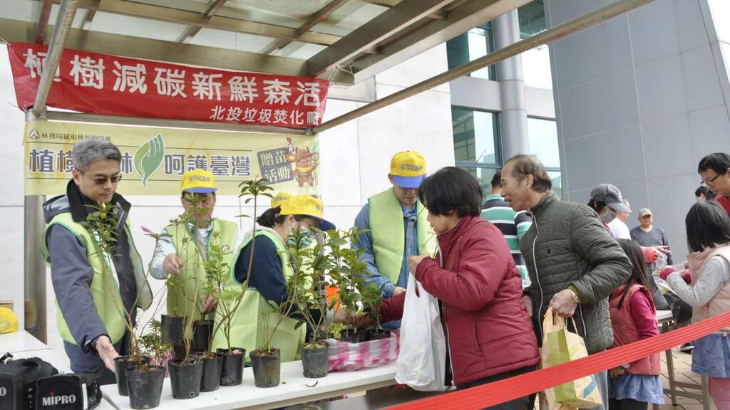 北投焚化廠多年來辦理植樹節贈樹苗活動(圖為106年活動) (圖片來源：臺北市政府環境保護局)
