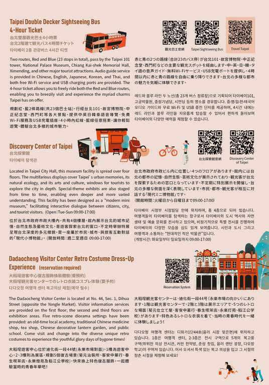 UNDISCOVERED TAIPEI
