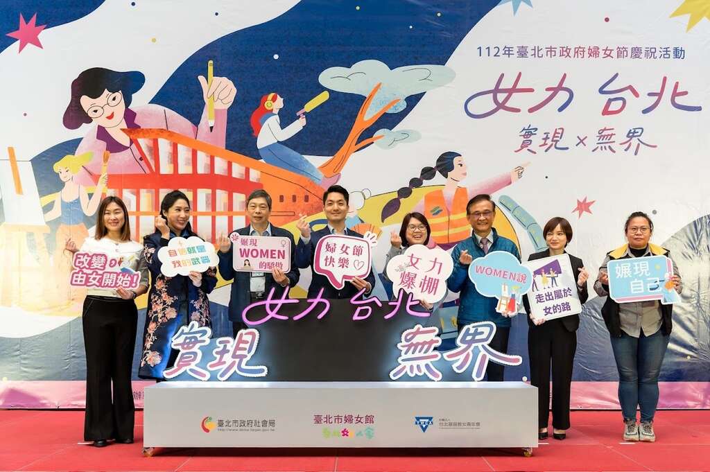 妇女节记者会合影(图片来源：台北市政府社会局)