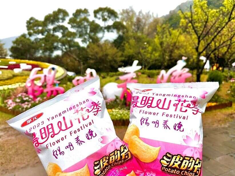 華元波的多也特別推出陽明山花季版波的多(圖片來源：臺北市政府工務局公園路燈工程管理處)