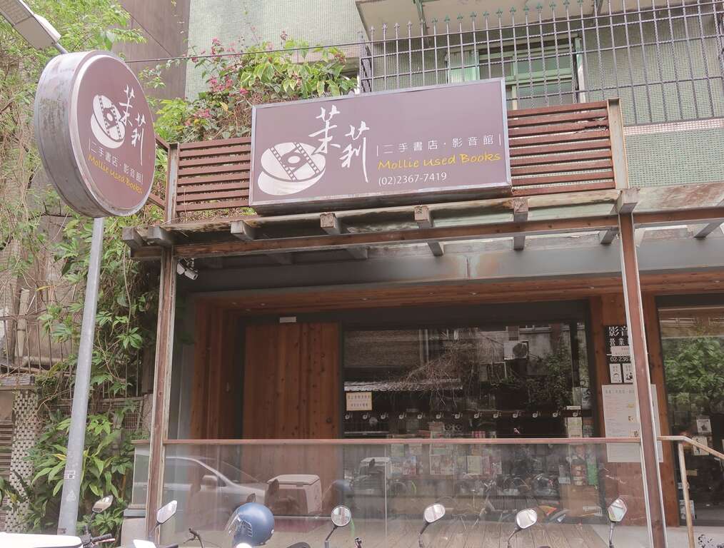 温、罗、汀一带有着浓厚的文艺气息，过去总吸引许多艺文团体进驻。图为茉莉二手书店影音馆（图／田育志）