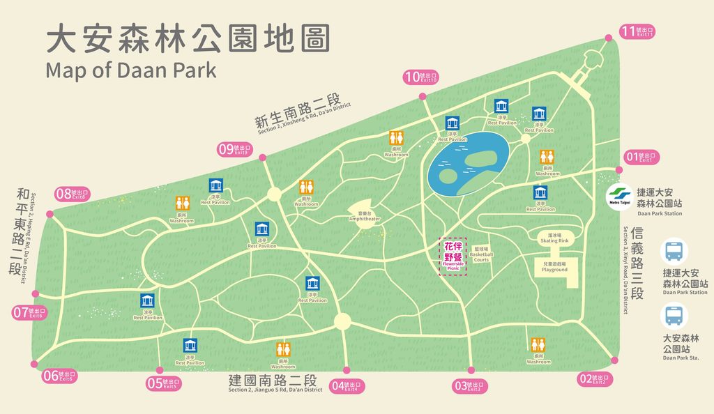 花伴野餐野餐活動地點-大安森林公園(籃球場旁)