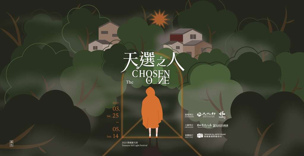 天选之人_广告稿_横式