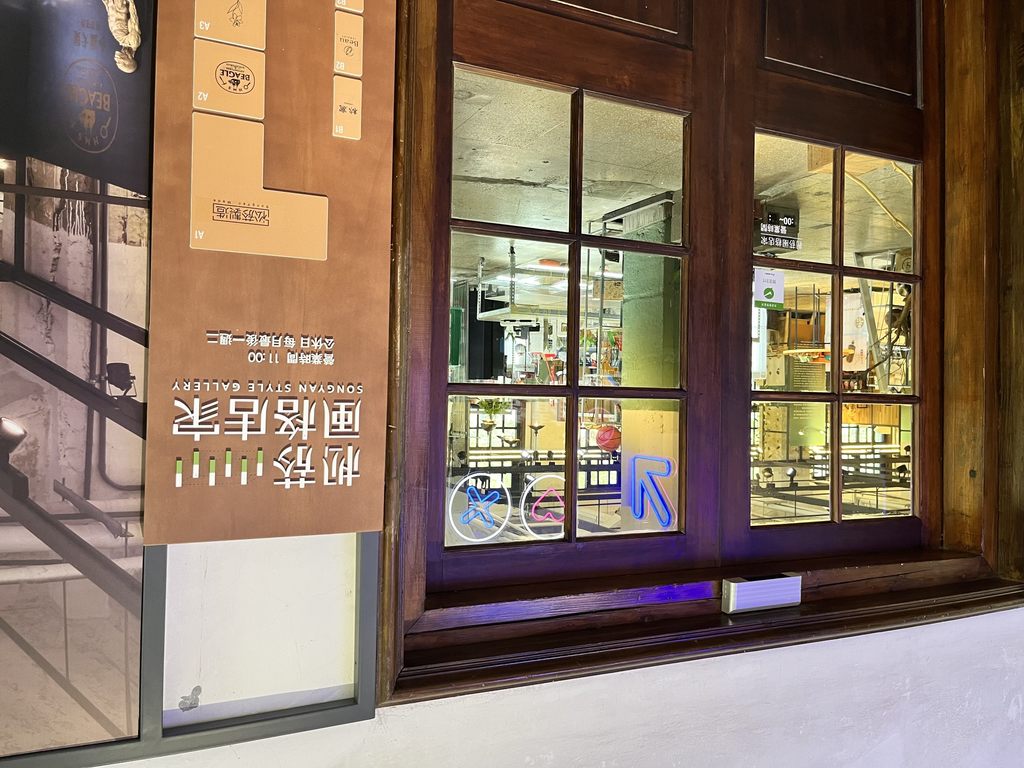 松山文创园区规划_6000funtaipei消费集点换好礼，消费一元集一点，累计消费满额即可兑换万