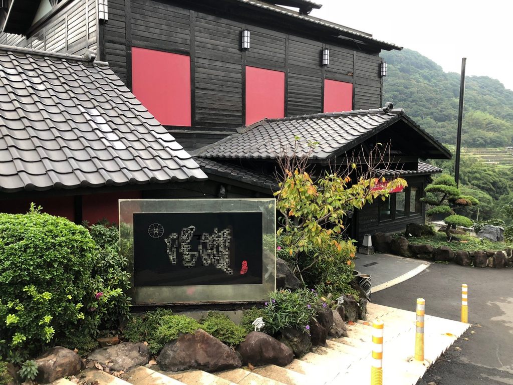 行义路温泉业者以日式木造建筑为特色，让人有如到日本泡温泉。(图片提供：台北市政府观光传播局)