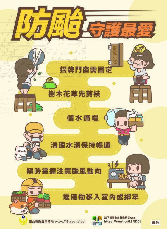 台风期间，自主防灾才能保护生命及财产安全