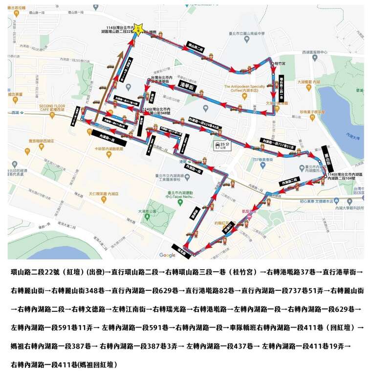 内湖六大角天上圣母祝寿祈福庆典交通管制图（图片来源：台北市政府警察局内湖分局）